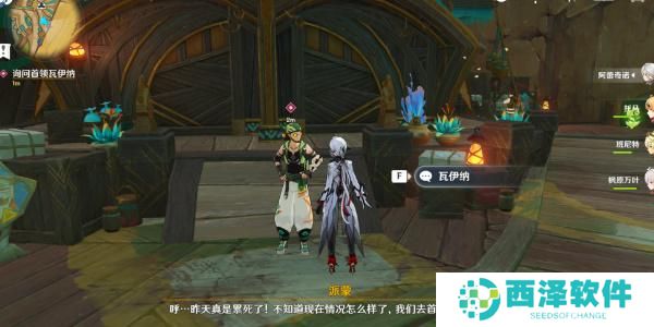 原神基尼奇传说任务怎么做