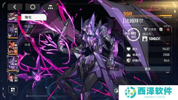 硬核机甲启示新手机甲选哪个 硬核机甲启示新手机甲选哪个