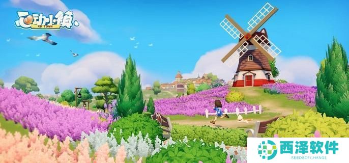 心动小镇日光沙浴任务怎么做