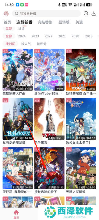 稀饭动漫最新版本2024下载