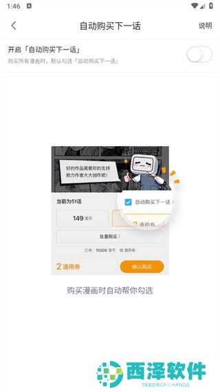 哔哩哔哩漫画app安装