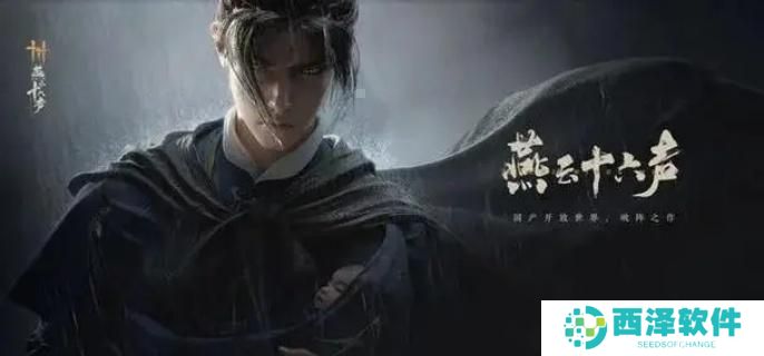 燕云十六声白头偕老怎么过