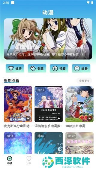 JMComic2新版安装包