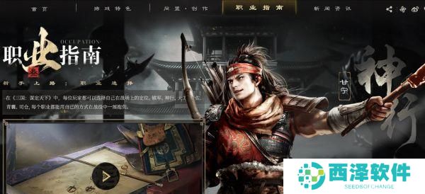 三国谋定天下都有哪些职业 三国谋定天下都有哪些职业