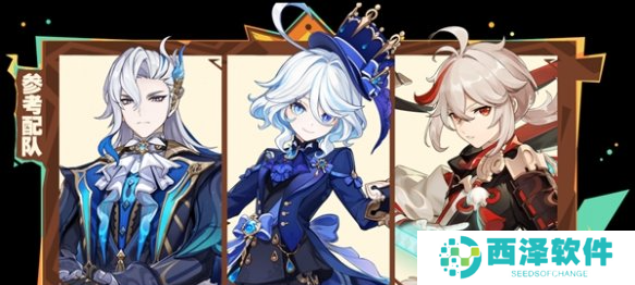 原神希诺宁阵容怎么搭配