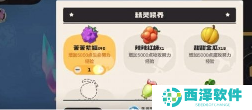 洛克王国世界努力值怎么提升