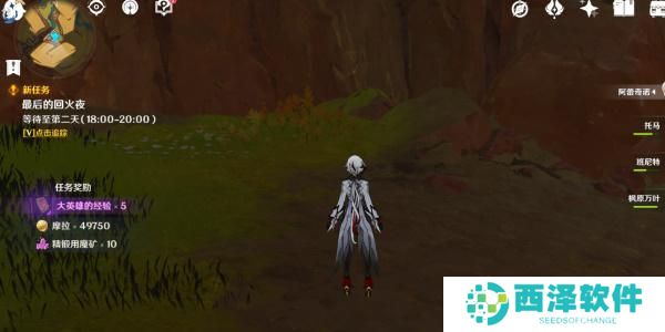 原神基尼奇传说任务怎么做