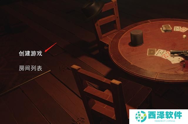 Liar’s Bar**酒吧怎么好友联机 **酒吧好友组队联机教程