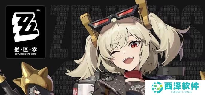 绝区零1.2极速漂移任务怎么完成