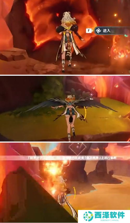 原神裂鸣的悲音任务怎么做