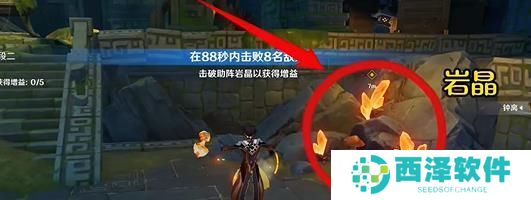 原神钟离绘想游迹怎么打