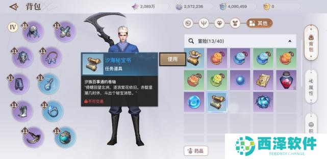 《天谕手游》三本秘宝书获取方法说明