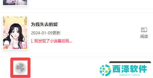 漫蛙app截图