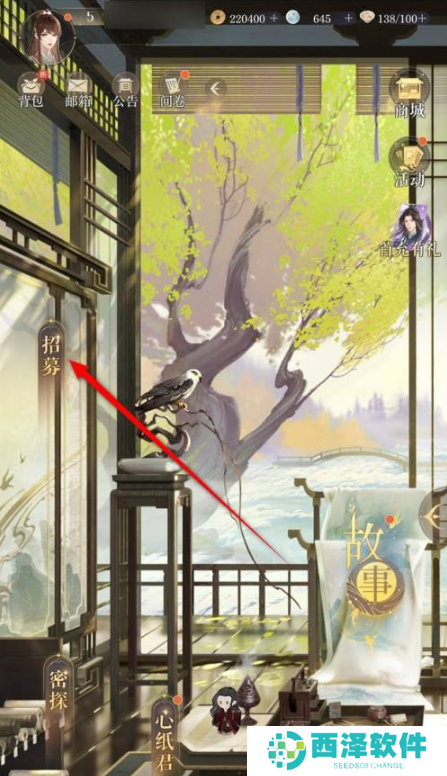 如鸢抽卡记录怎么查 如鸢抽卡记录怎么查