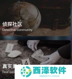 《Crimaster犯罪大师》使命起点1-3关答案解析汇总