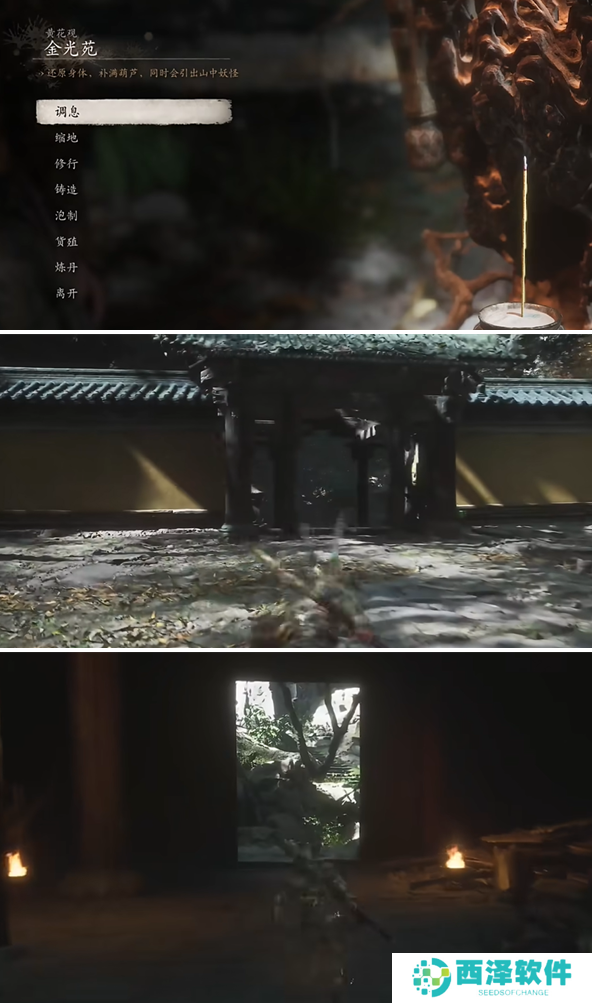 黑神话悟空猴头菌种子怎么获得 黑神话悟空猴头菌种子怎么获得