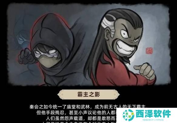 大侠立志传倩影萍踪DLC新结局怎么达成