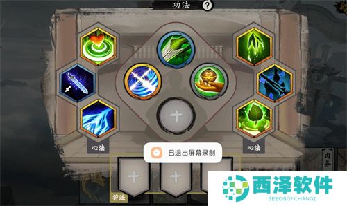 伏魔诀新手万能功法搭配攻略指南