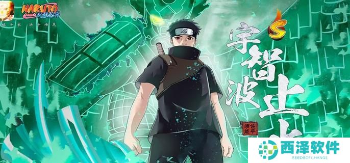 火影忍者手游须佐能乎宇智波止水怎么连招