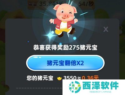 《一起来养猪》赚钱真实性介绍