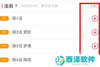 爱优漫app官方版下载截图5