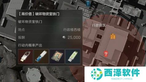 三角洲行动破坏物资室铁门任务攻略