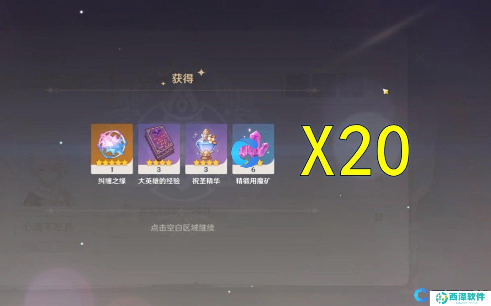 原神20个纠缠之缘兑换码2024最新 原神20个纠缠之缘兑换码2024最新