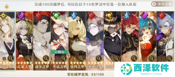 无尽梦回新手池子自选哪个好