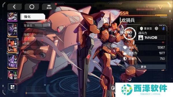 硬核机甲启示新手机甲选哪个 硬核机甲启示新手机甲选哪个