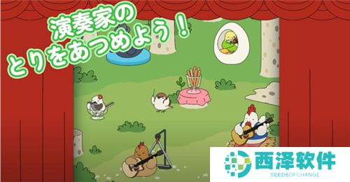 鸟之音游戏