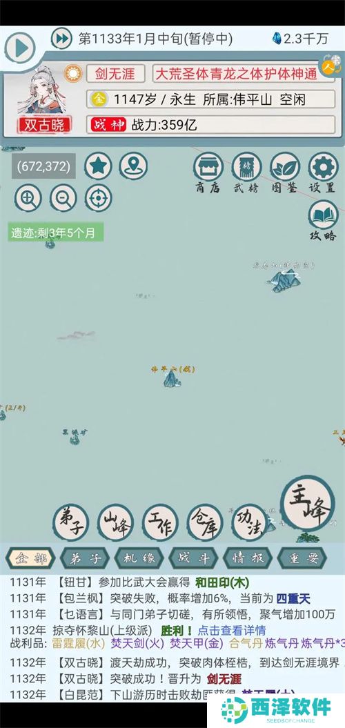 上古宗门初始天赋及装备搭配推荐