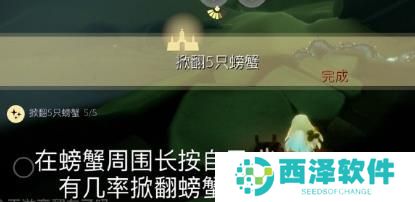 2021年《光遇》1月11日每日任务完成攻略