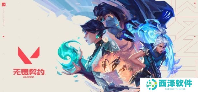 无畏契约手游官网入口在哪