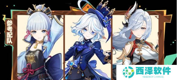 原神希诺宁阵容怎么搭配