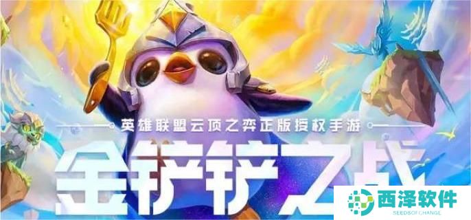 金铲铲之战S9主宰盖伦阵容怎么搭