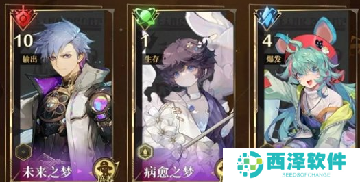 无尽梦回阵容怎么搭配