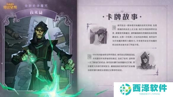 哈利波特魔法觉醒食死徒怎么样