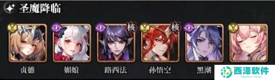 永暮幻想圣魔阵容怎么搭配