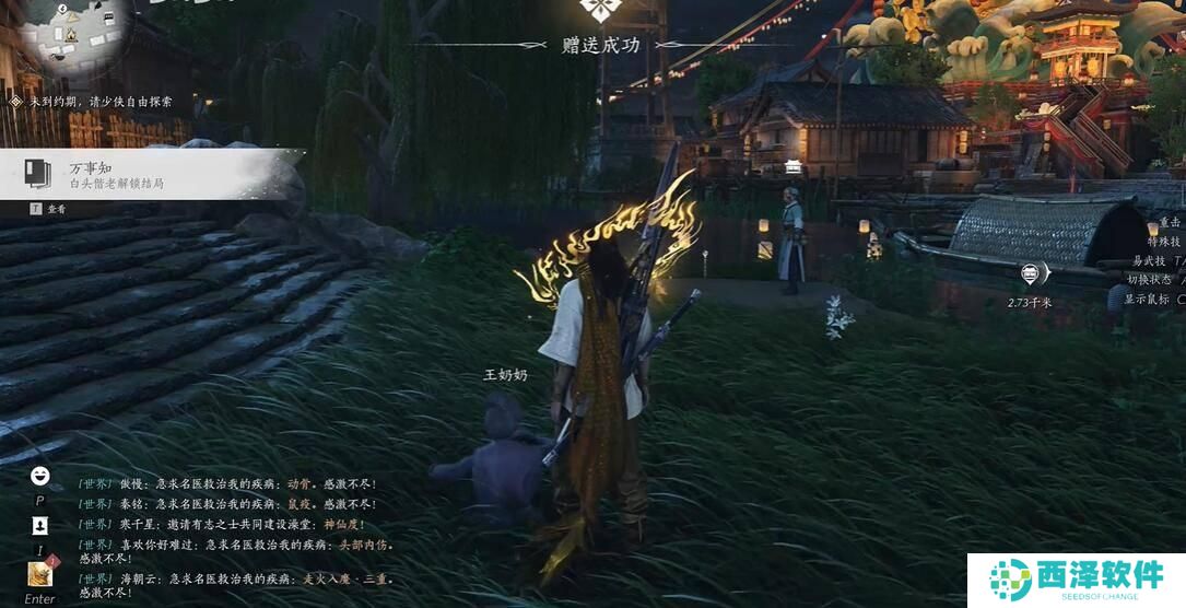 燕云十六声白头偕老怎么过