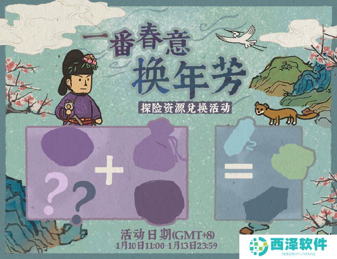 《江南百景图》一番春意换年芳玩法说明