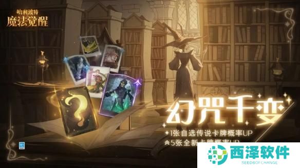 哈利波特魔法觉醒食死徒怎么样