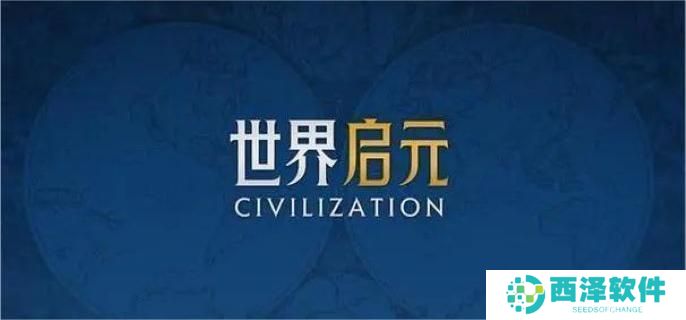 世界启元兵种克制关系是什么