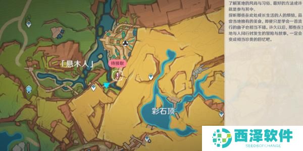 原神基尼奇传说任务怎么做