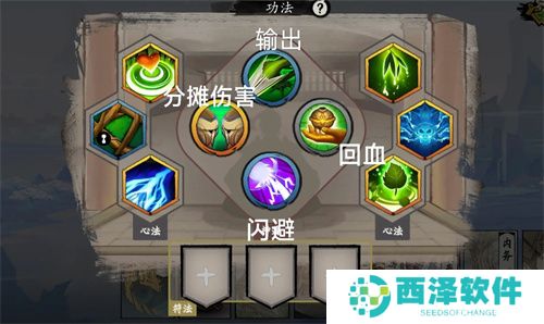 伏魔诀新手万能功法搭配攻略指南