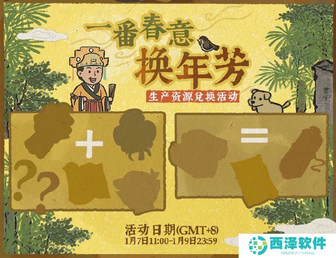 《江南百景图》一番春意换年芳玩法说明