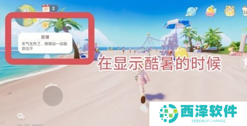 心动小镇日光沙浴任务怎么做