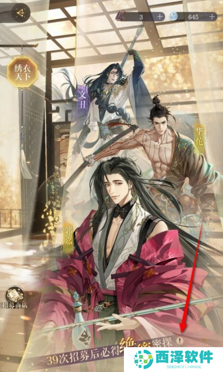 如鸢抽卡记录怎么查 如鸢抽卡记录怎么查