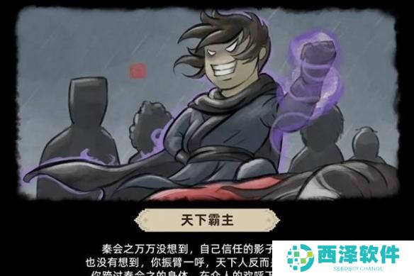 大侠立志传倩影萍踪DLC新结局怎么达成