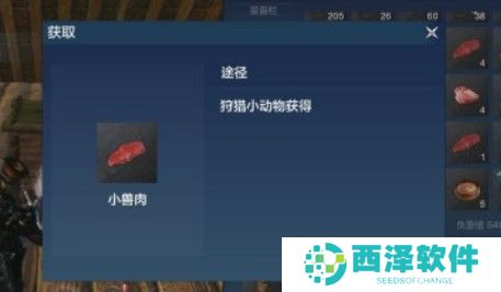 《妄想山海》酿蛋食谱制作方法介绍