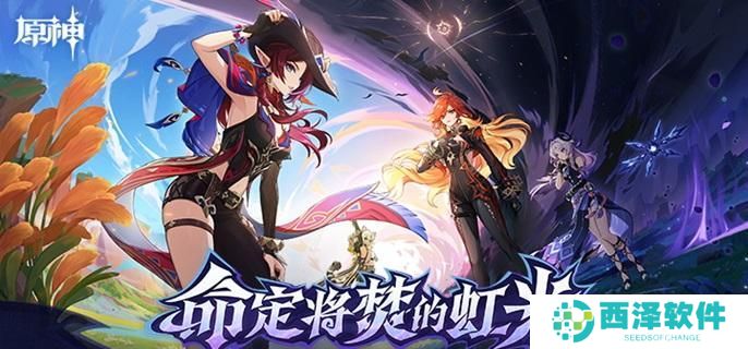 原神裂鸣的悲音任务怎么做